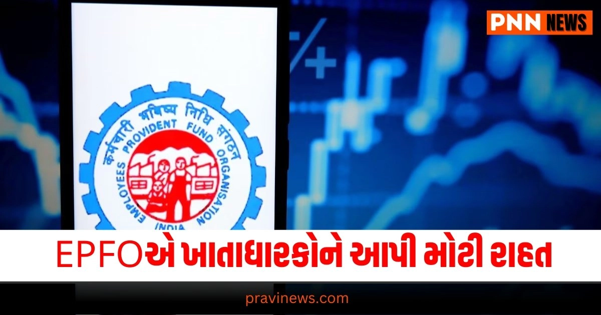 National News : EPFOએ ખાતાધારકોને આપી મોટી રાહત, ક્લેમ સેટલમેન્ટ માટે ફેરફાર થવા જઈ રહ્યો છે https://www.pravinews.com/lifestyle/health-fitness/high-risk-hpv-increases-infertility-risk-in-men-31714