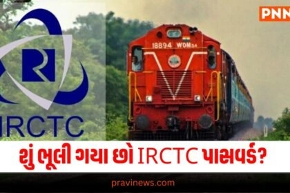 IRCTC Password Recover, National News, breaking news india, National News Headlines, india news, india news live, india news today, national news, national news headlines, national news india, news headlines india, news today india, today's national news, Current National Update, Pravi News Network, Pravi National News, National Live Update In Pravi News Network, Pravi News National Hedline, Live National News,