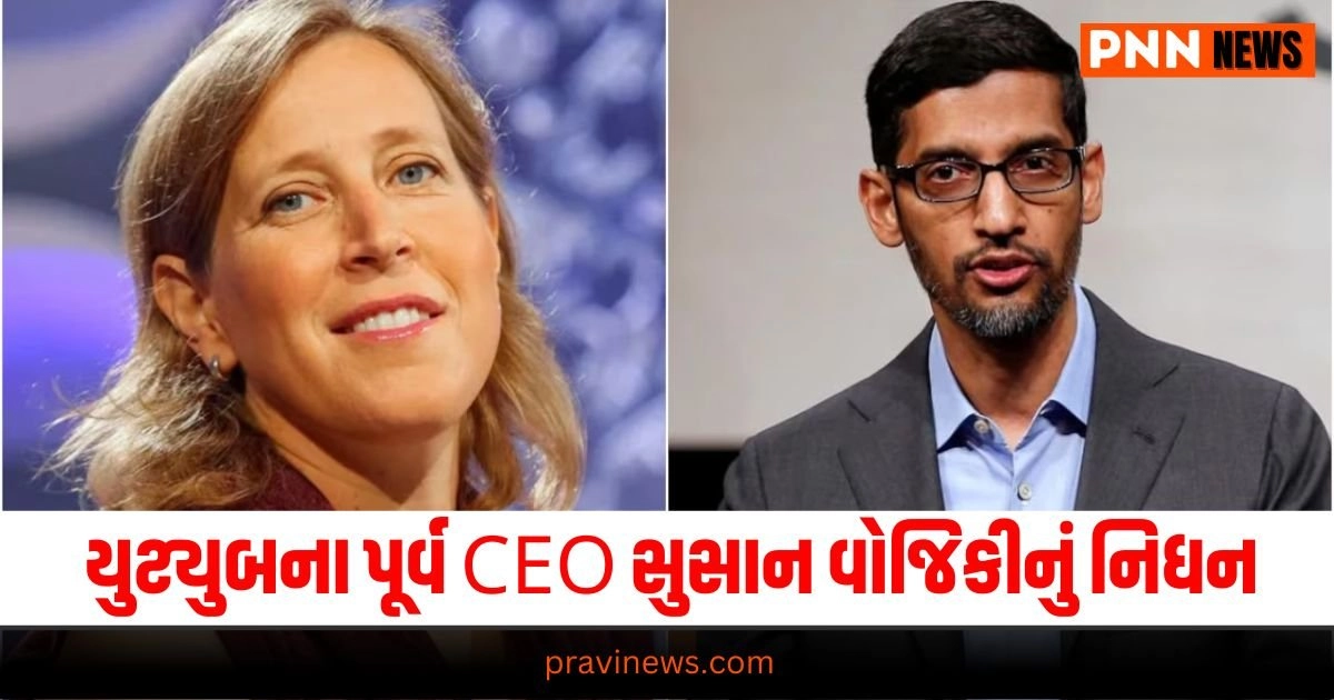 Susan Wojcicki, International News, Live International News, International Headline,