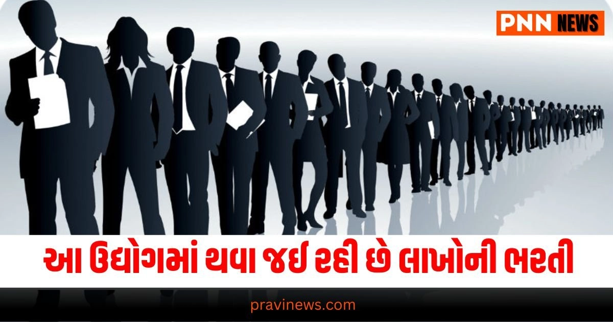 Job Opportunity: તમારા રિઝ્યુમે રાખજો તૈયાર, આ ઉદ્યોગમાં થવા જઈ રહી છે લાખોની ભરતી https://www.pravinews.com/business/rbi-mpc-meet-car-home-loans-cheaper-emi-inflation-will-increase-utility-news-governor-shaktikanta-das-28142