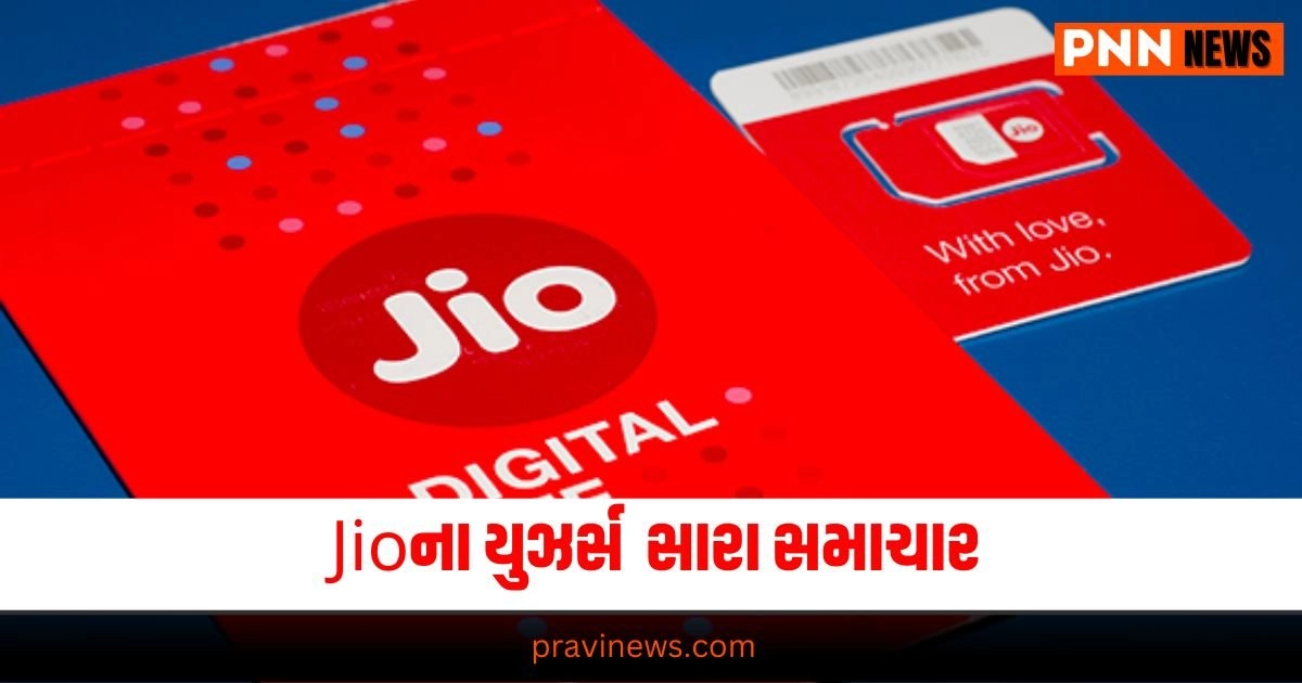 Jio Recharge Plan, Live Business Update, Business Headline, Today’s Business Update