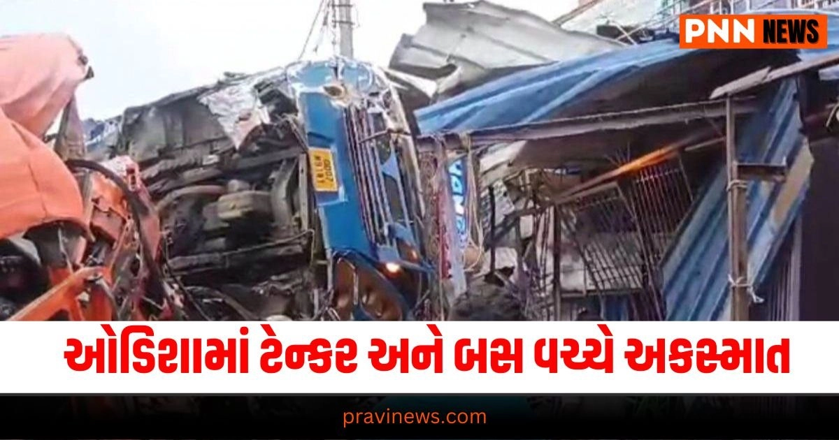 Ganjam Road Accident,odisha road accident,tanker bus collision odisha,ganjam accident today,ganjam accident deaths , latest news in gujarati