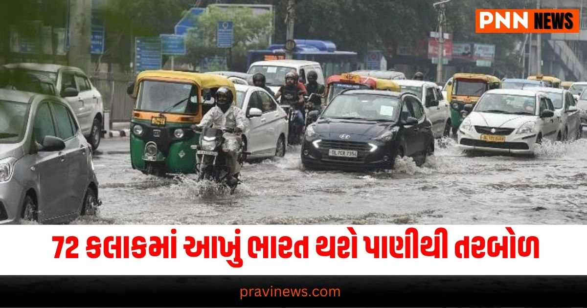 Weather Alert, 72 Hours, India, Heavy Rainfall, 15 States, Monsoon, Flooding, Rain Impact, Weather Warning, Extreme Weather, Rain Problems, Meteorological Department, State Alerts, Weather Forecast, Emergency Preparedness, Flood Risk, Rainfall Issues