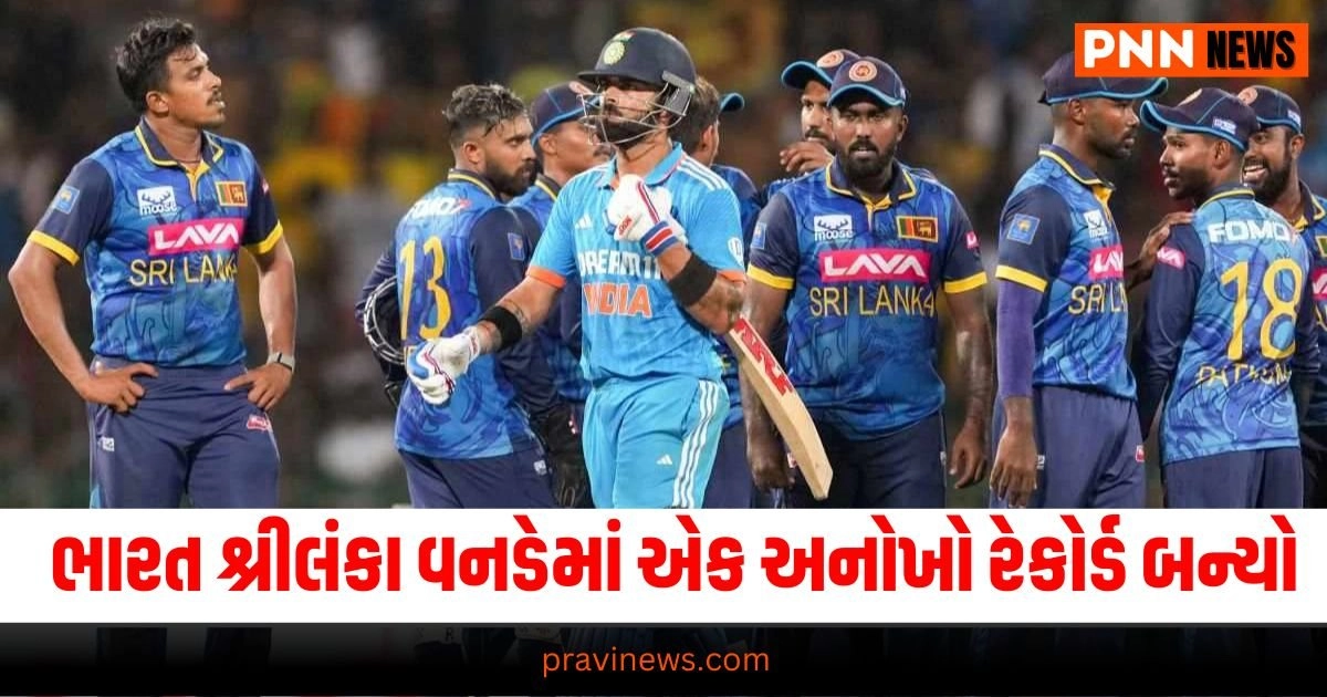 IND vs SL, India vs Sri Lanka, One Day Series, Cricket Record, Unique Record, First Time Ever, Multiple Players Out, Same Way Out, Cricket News, India Cricket, Sri Lanka Cricket, ODI Series, Cricket Update, Sports News, Team India, Sri Lanka Team, Cricket Highlights, Record Broken,