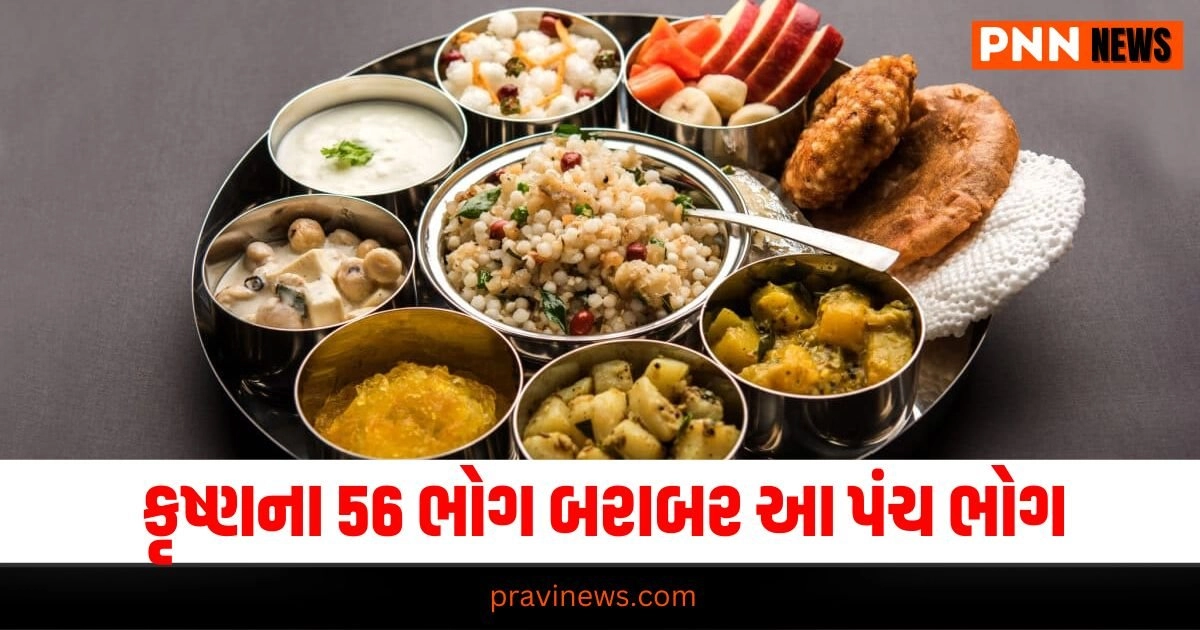 Janmashtami 2024, Krishna's 56 Bhog, Lord Krishna's Favourite Food, Janmashtami Recipes, Krishna Janmashtami Puja, Hindu Festival Recipes, Panch Bhog Significance,