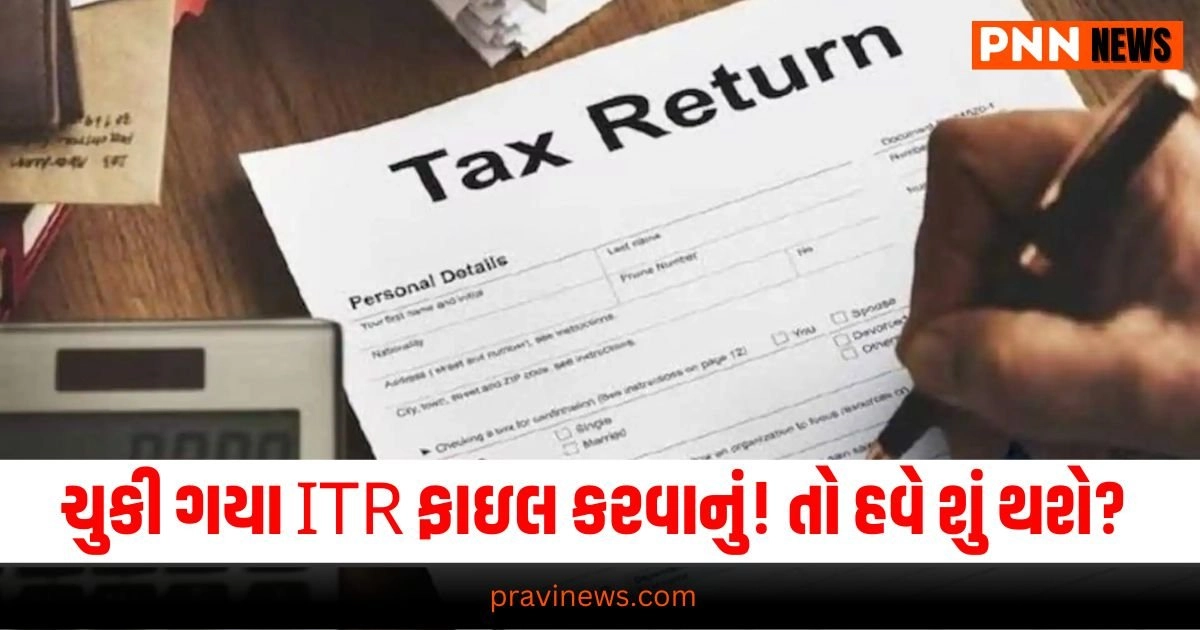 Income Tax Return , Latest Business News, Live Business Update, Business Headline, Today’s Business Update, Current Business News, Business Live Updates In Pravi News Network, Business News, Business Update,