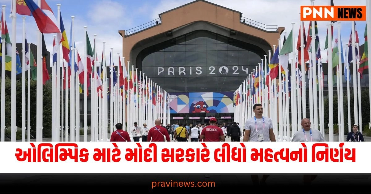 Paris Olympics 2024, Modi Government, Important Decision, Athlete Support, Government Initiative, Relief Measures, Olympics Preparation, Sports Policy, Indian Athletes, Olympics Support, Government Action, Paris 2024, Athlete Relief, Sports Funding, Olympics News, Government Support, Olympics Strategy