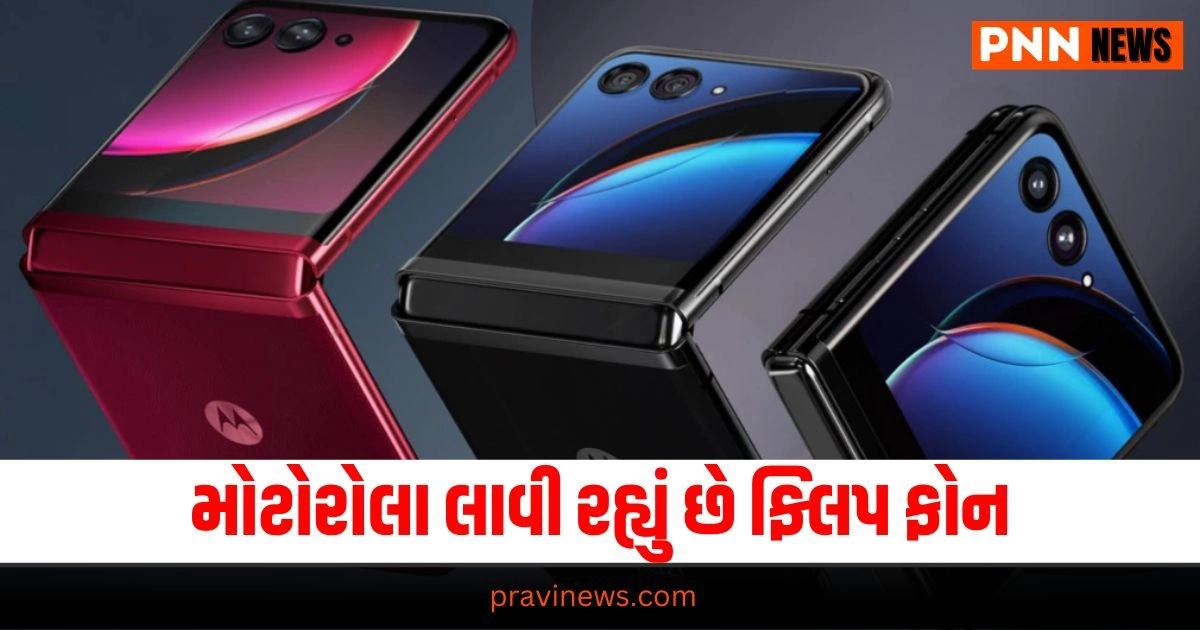 Motorola, Technology updates, Motorola Razr 50 launch, Razr 50 specs,