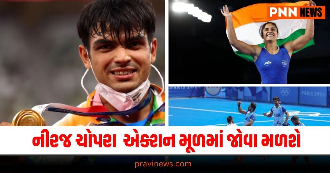 Paris Olympics, Neeraj Chopra, Vinesh Phogat, Action Schedule, Olympic Timetable, Olympic Events, Neeraj Chopra Performance, Vinesh Phogat Match, Paris 2024 Olympics, Sports Schedule, Olympic Timetable, Athlete Events, Olympic Games, Neeraj Chopra Schedule, Vinesh Phogat Schedule, Olympic Action, Event Timing, Sports Updates, Paris Olympics Timetable, Athlete Appearances,