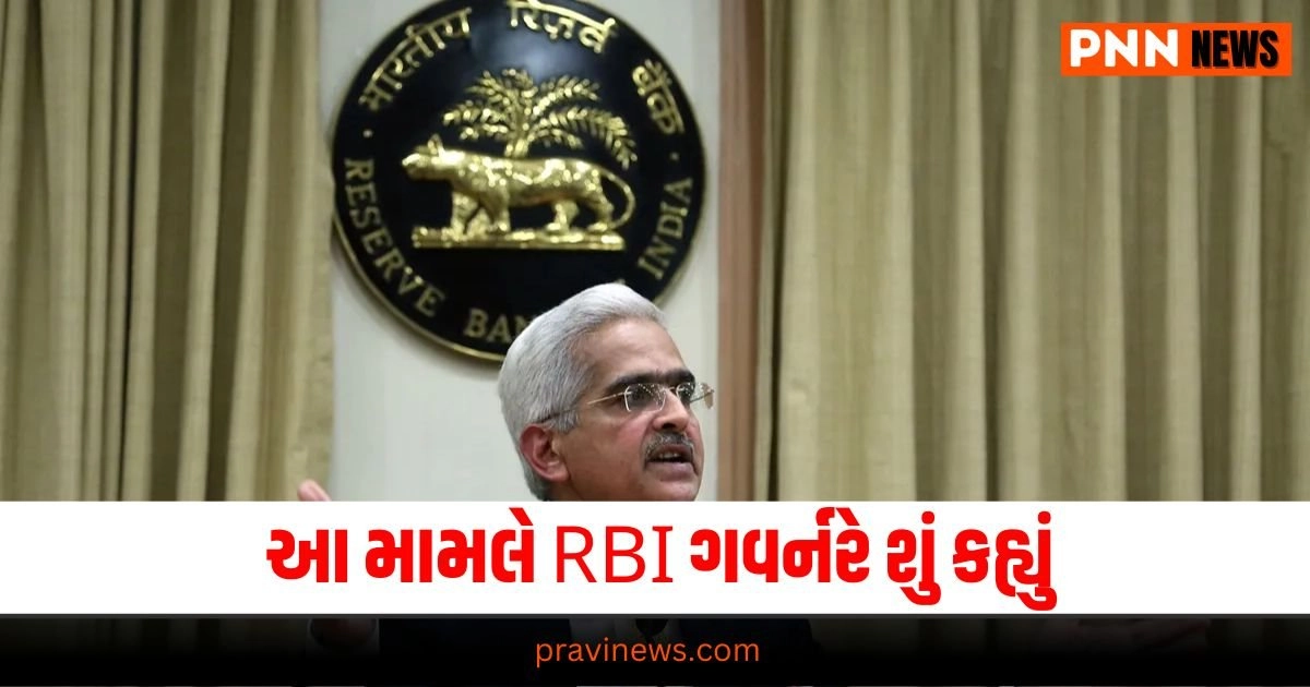 RBI: ન તો લોન સસ્તી થશે, ન EMI ઘટશે, મોંઘવારી વધશે, જાણો RBI ગવર્નરે શું કહ્યું https://www.pravinews.com/tag/rbi