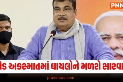 Modi Government, Road Accident Care, Injury Treatment, Government Scheme, Modi 3.0 Plan, Healthcare Initiative, Accident Victim Support, New Policy, Road Safety, Medical Assistance, Government Programs, Emergency Care, Health Scheme,