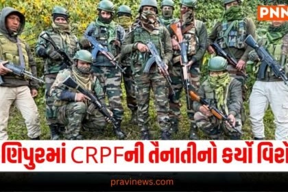 Manipur, CRPF Deployment, Protest, PM Modi, Letter to PM, Security Forces, Manipur Tension, Public Opposition, Central Forces,