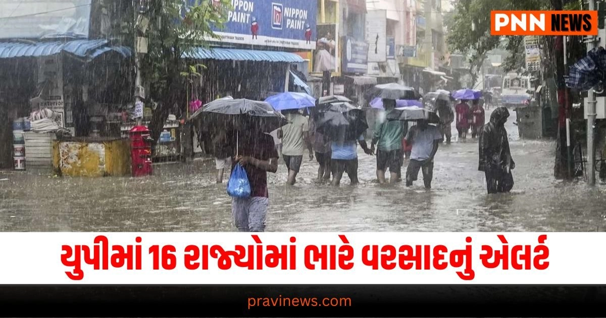 Rain Alert, UP Weather, Weather Forecast, Heavy Rainfall, Thunderstorm, Weather Update, 16 States Alert, Rainy Days, Weather Warning, IMD Alert, Monsoon News, Weather News, Rainfall Alert, Storm Alert, Weather Advisory, Heavy Rain, Weather Conditions,