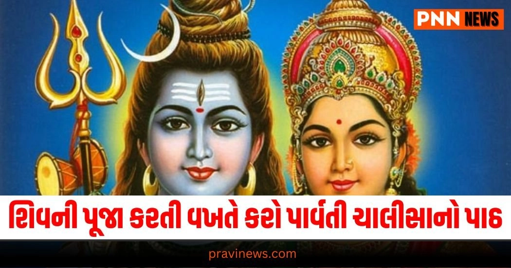 Mangala Gauri Vrat 2024, Shiv-Shakti Puja, Parvati Chalisa, Problem Relief, Hindu Vrat, Gauri Puja, Devotional Practices, Spiritual Benefits, Religious Observance, Vedic Chanting, Mangala Gauri Puja, Stotra Recitation, Hindu Rituals, Parvati Worship, Vrat Benefits, Puja Tips, Spiritual Remedies, Mangala Gauri Worship, Devotional Benefits, Religious Practices,