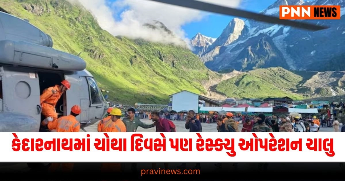 Kedarnath, Rescue Operation, Fourth Day, Ongoing Efforts, People Rescued, Disaster Response, Kedarnath Rescue, Emergency Services, Search and Rescue, Rescue Updates, Relief Efforts, Kedarnath News, Survivor Count, Operation Progress, Disaster Management, Rescue Team, Casualty Figures