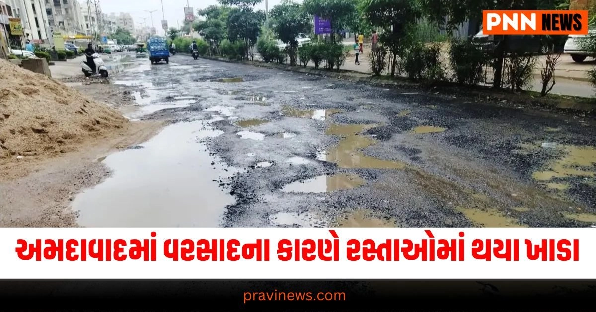 Ahmedabad Rain, Potholes in Roads, Bad Roads, Public Inconvenience, Monsoon Impact,