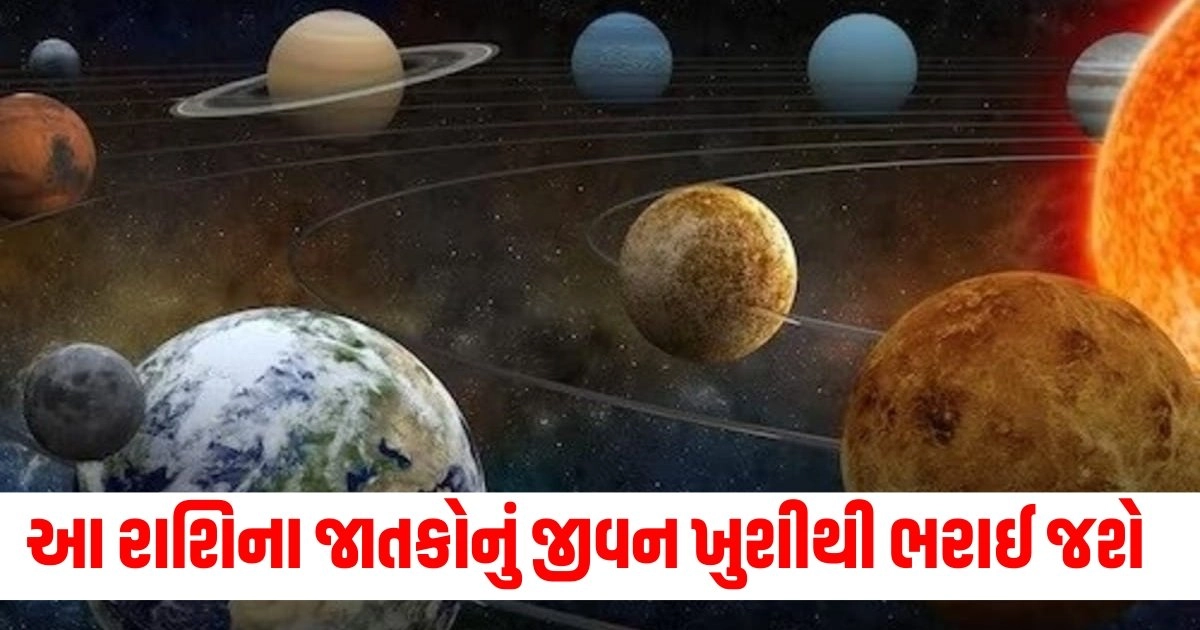 Astro News : શુક્ર અને કેતુનું મિલન, આ 4 રાશિના જાતકોનું જીવન ખુશ ખુશાલ બની જશે https://www.pravinews.com/automobile/volkswagen-virtus-is-available-for-rs-1-25-lakh-cheaper-in-august-2024-28224