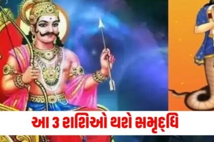 Rahu ka Kumbh Gochar, Rahu Transit in Aquarius, Saturn in Aquarius, Astrology Predictions 2025, Rahu's Impact on Zodiac Signs, Wealth and Prosperity, Aquarius Zodiac Sign, Rahu's Transit Effects, Vedic Astrology, Planetary Transits 2025,