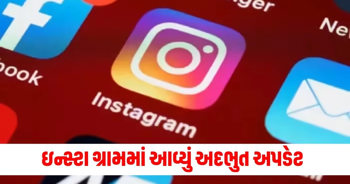 Instagram Update, Technology News, gadgets, camera, tablets pc mobile phones gadget news,