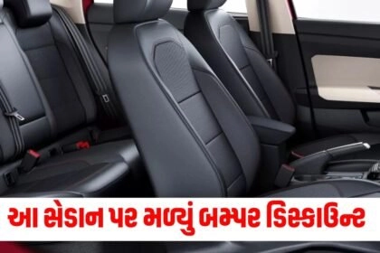 Auto News, Sedan Discount, Bumper Discount, Car Offers, Discount on Sedan, Sedan Sale, Car Discount, Auto Offers, Sedan Price Cut, Bumper Savings,