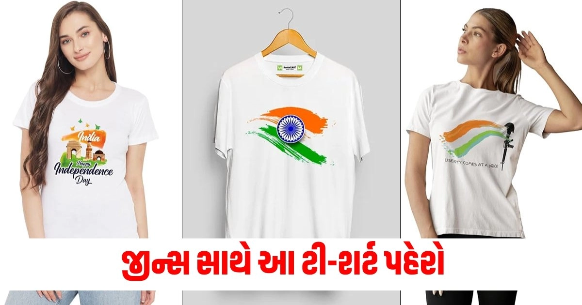 Independence Day 2024, Fashion Tips, Patriotic Outfit Ideas, Jeans and T-Shirt Combination, Independence Day Dressing, Indian Independence Day Fashion, Patriotic Clothing, T-Shirt Designs, Independence Day Style,