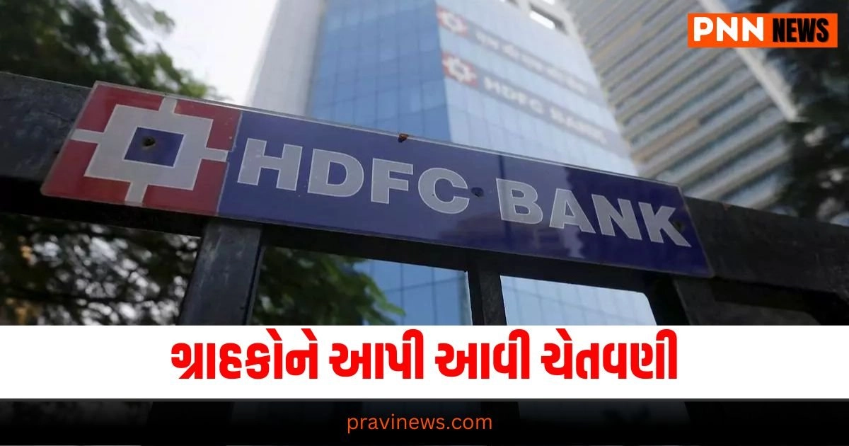 HDFC Bank, Customer Warning, Fraud Alert, Security Notice, Scam Prevention, Bank Advisory, Customer Safety, Fraudulent Offers, Protect Your Account, Banking Security, HDFC Advisory, Customer Notification, Safety Tips, Account Protection, Bank Fraud, Security Measures, HDFC Notice