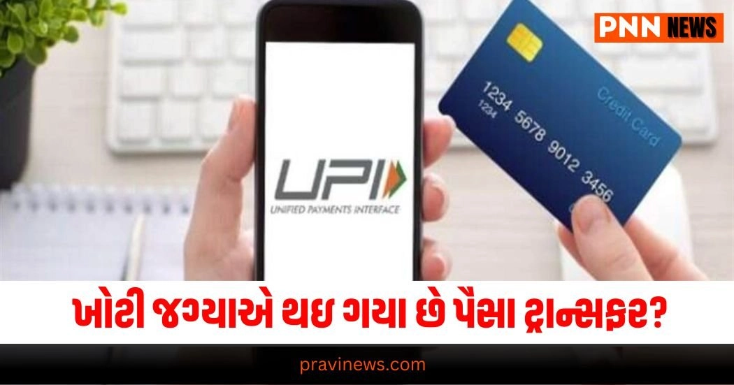 Wrong UPI Payment, UPI Transfer Error, Refund Complaint, Money Transfer Mistake, UPI Transaction Issue, Quick Refund Process, Payment Dispute, UPI Refund Steps, Incorrect Payment, UPI Customer Support, Payment Reversal, UPI Error Resolution, Refund Procedure, Financial Mistake, UPI Complaint, Transaction Correction, Money Recovery, UPI Helpdesk, Payment Mistake Solution, UPI Service Support,