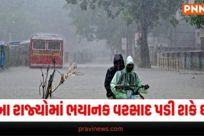 National News, Heavy Rainfall, IMD Warning, Weather Alert, Upcoming Rain, Rain Forecast, Severe Weather, 5-Day Forecast, Rain Impact, Weather Advisory, National Weather, Rain Prediction, IMD Updates, Storm Warning, Rainfall Warning, Weather Conditions, Emergency Preparedness