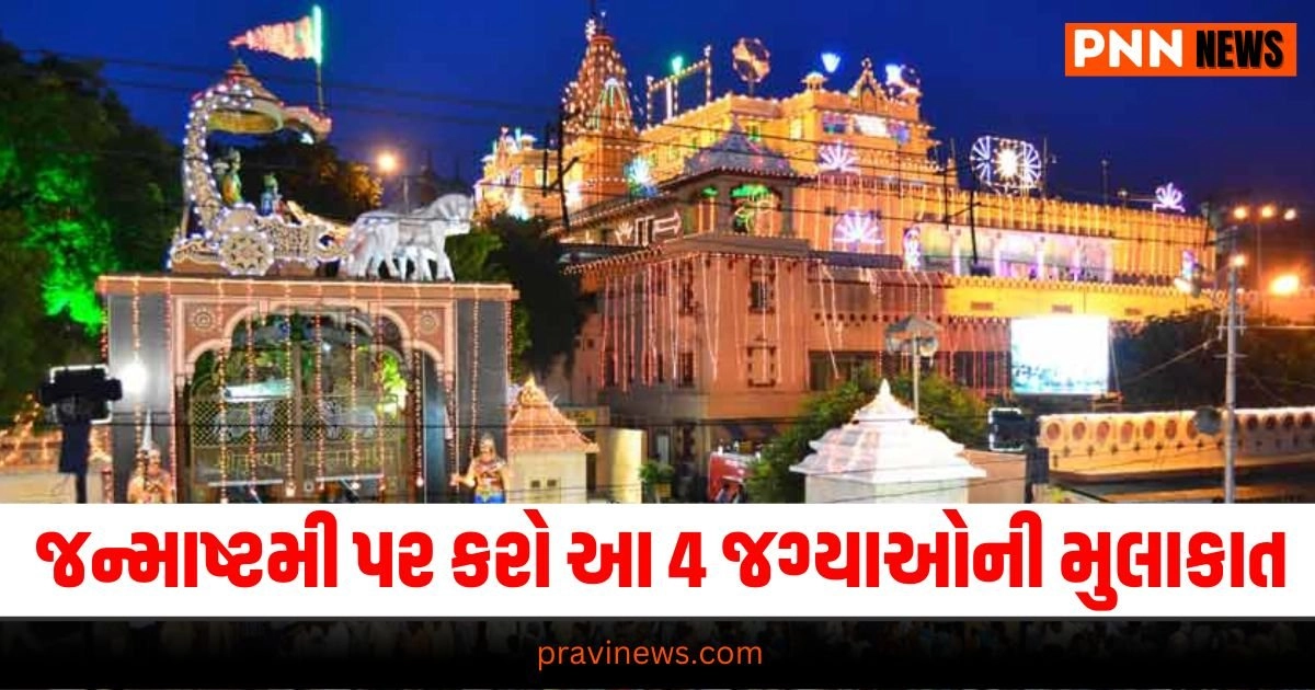 Travel News, Tourism News in Gujarati, travel News, travel News in Gujarati, પ્રવાસ સમાચાર, ગુજરાતીમાં પ્રવાસ સમાચાર, travel breaking News, travel latest News, travel gujarati news, travel gujarati articles, gujarati News on travel, travel articles in gujarati, travel samachar in gujarati, gujarati samachar travel, travel updates, Latest Travel News, Live Travel Update, Travel News, Travel Update, Travel Headline 2024, Travel Live News In Gujarati, Today’s Travel Update, Current Travel News, Pravi News Network,