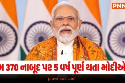 Article 370, PM Modi Statement, Article 370 Removal, 5 Years Completion, Article 370 Abrogation, National News, Modi on Article 370, Kashmir News, Government Policies, Indian Politics, Article 370 Anniversary, PM Modi Speech,