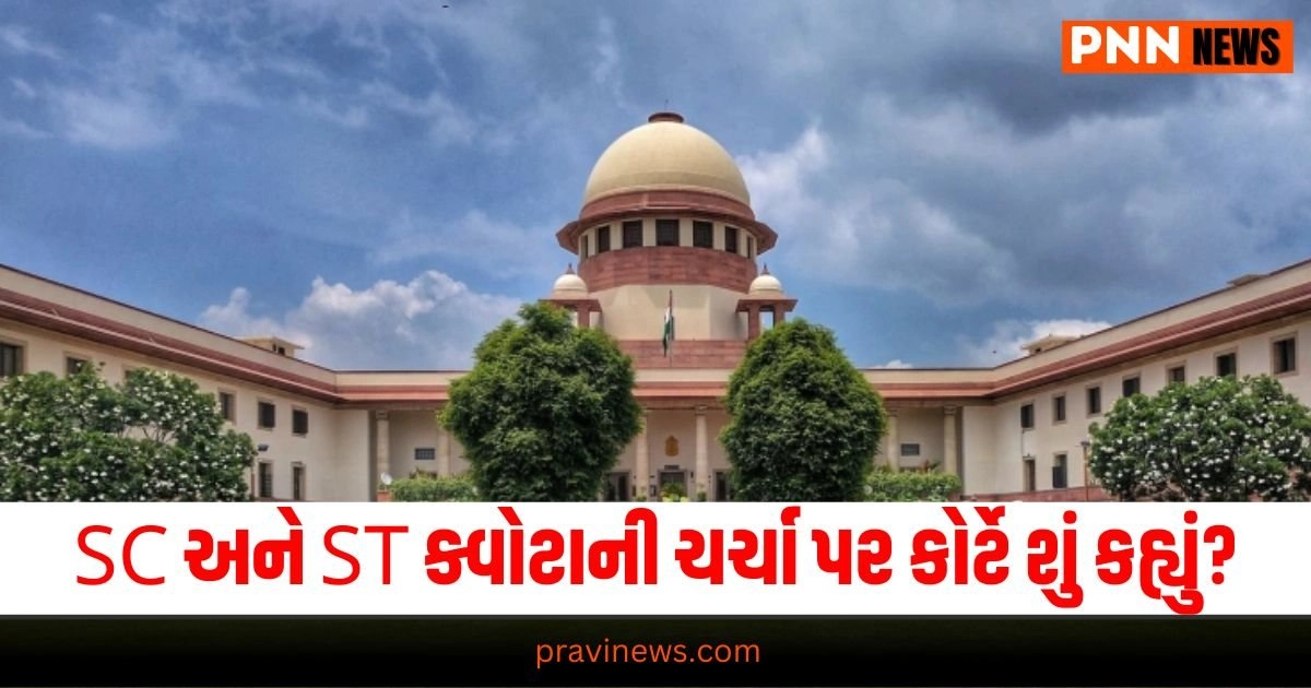 Supreme Court, SC and ST Quota, Reservation Discussion, Supreme Court Ruling, Legal Opinion, Quota System, Court Decision, Affirmative Action, Legal Verdict, Supreme Court Statement, Reservation Policy, SC/ST Rights, Judicial Review,