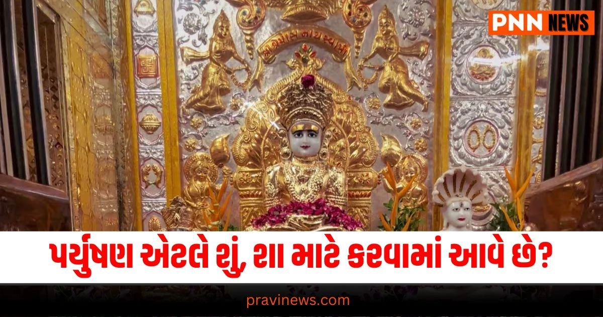 Paryushan Significance, Paryushan Festival, Paryushan Importance, Paryushan Explained