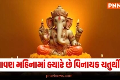 Vinayak Chaturthi 2024,
