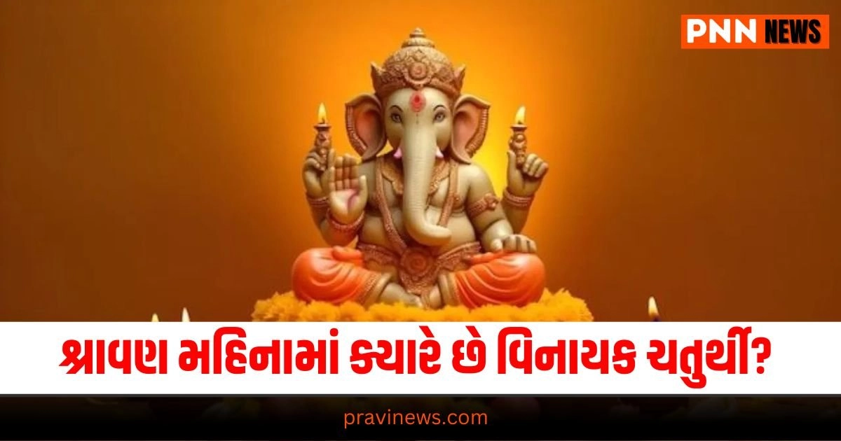 Vinayak Chaturthi 2024,