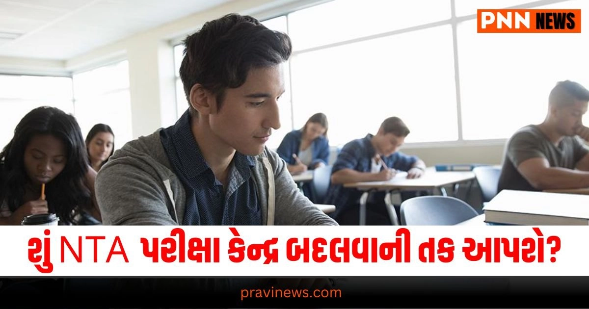 NET-UGC, NTA, Exam Center Change, Student Request, Exam Updates, Center Modification, NTA Policy, UGC NET Exam, Test Center, Student Facilities, NTA Guidelines, Exam Management, Center Adjustment, Testing Location, Exam Center Issues, NET Exam, Student Services