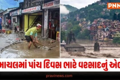 National News, Himachal Pradesh, Heavy Rainfall, Yellow Alert, Orange Alert, Weather Warning,
