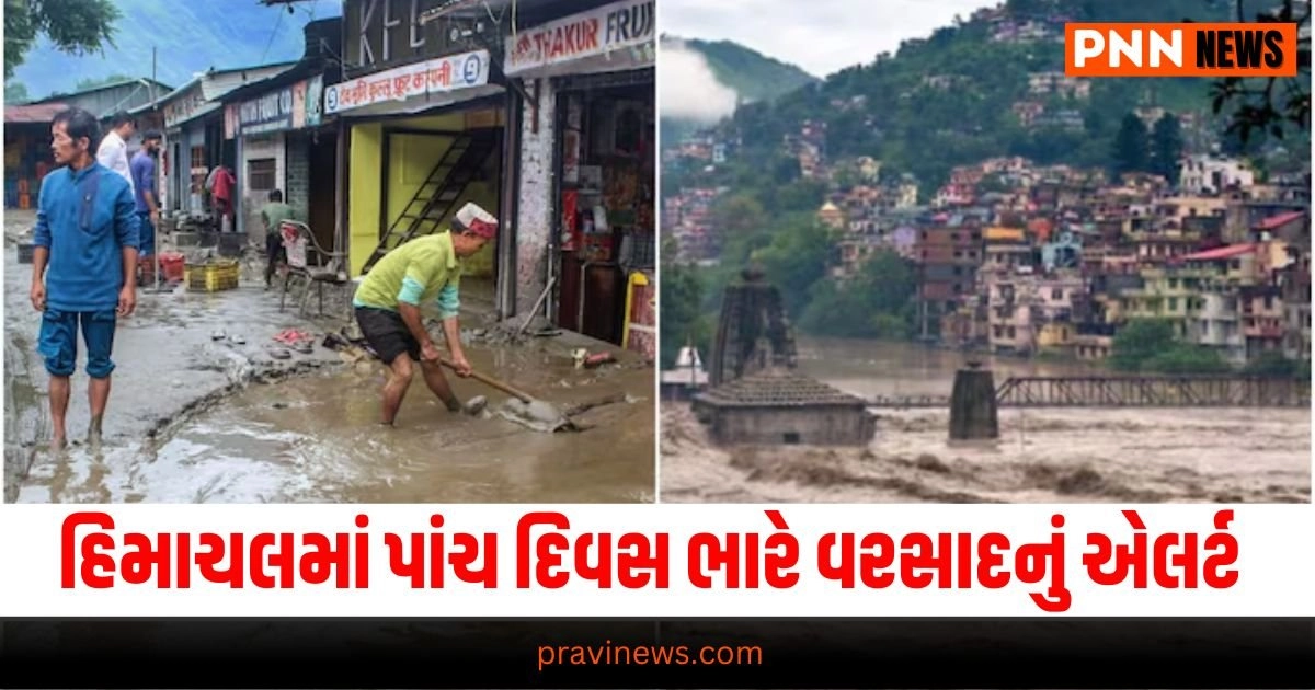 National News, Himachal Pradesh, Heavy Rainfall, Yellow Alert, Orange Alert, Weather Warning,