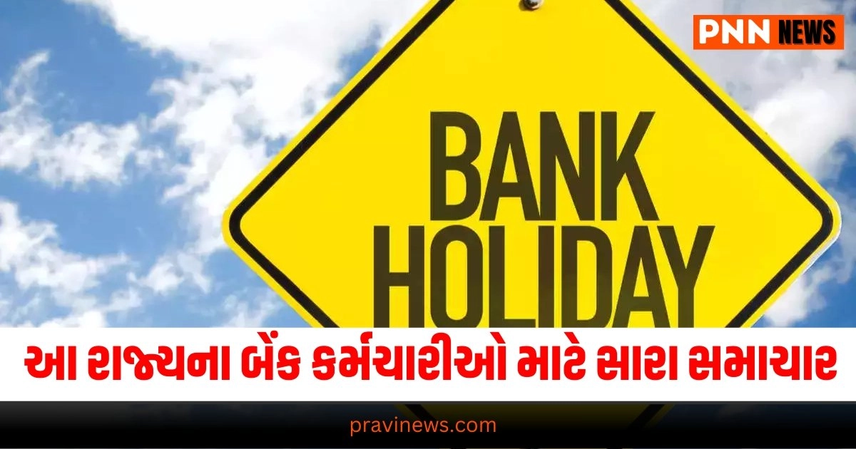 bank holiday, bank holidays, bank holiday today, bank holidays 2024, bank holidays list, state wise bank holidays list, bank holiday in india, india bank holiday list, 2024 bank holidays, bank holiday news, bank holidays updates, indian bank holidays, today bank holiday"