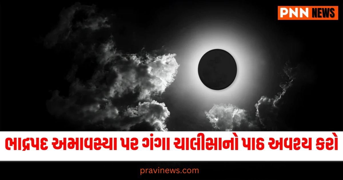 Bhadrapada Amavasya 2024, Ganga Chalisa Path, Moksha Rituals Amavasya, Bhadrapada Amavasya Significance, Spiritual Practices Amavasya