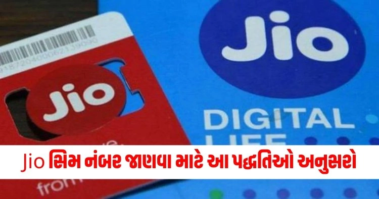 Jio, Technology News, gadgets, camera, tablets pc mobile phones gadget news,