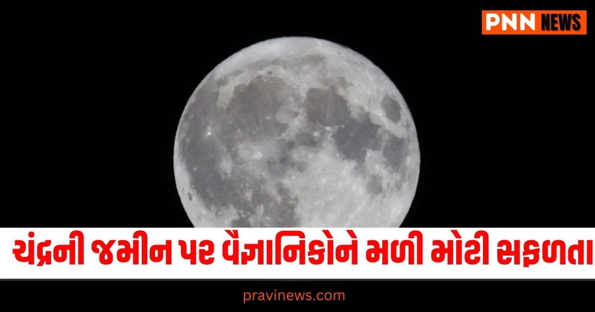 Lunar Soil, ચંદ્રની માટીમાંથી પાણી, Lunar Soil Water,