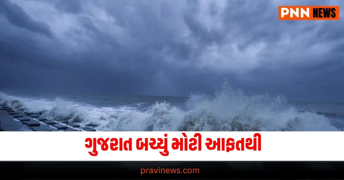 Cyclone Asna Gujarat, Gujarat cyclone impact, Cyclone Asna update, Affected countries by Cyclone Asna,, Cyclone Asna path change,