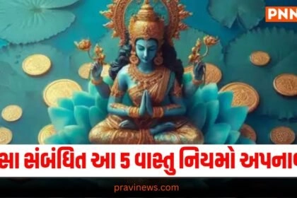 : Aaj Nu Rashifal, Aaj ka Rashifal, Today Rashifal In Gujarati, Daily Horoscope, Today Rashifal, Daily Rashifal, આજનું રાશિફળ, દૈનિક રાશીફળ, રાશિફળ, Today Rashifal for Aries, Today Rashifal for Taurus, Today Rashifal for Gemini, Today Rashifal for Cancer, Today Rashifal for Leo, Today Rashifal for Virgo, Today Rashifal for Libra, Today Rashifal for Scorpio, Today Rashifal for Sagittarius, Today Rashifal for Capricorn, Today Rashifal for Aquarius, Today Rashifal for Pisces: Aaj Nu Rashifal, Aaj ka Rashifal, Today Rashifal In Gujarati, Daily Horoscope, Today Rashifal, Daily Rashifal, આજનું રાશિફળ, દૈનિક રાશીફળ, રાશિફળ, Today Rashifal for Aries, Today Rashifal for Taurus, Today Rashifal for Gemini, Today Rashifal for Cancer, Today Rashifal for Leo, Today Rashifal for Virgo, Today Rashifal for Libra, Today Rashifal for Scorpio, Today Rashifal for Sagittarius, Today Rashifal for Capricorn, Today Rashifal for Aquarius, Today Rashifal for Pisces