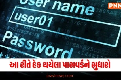 Tech News, Password Hacking, Password Security, Password Check, Online Security, Cybersecurity Tips, Hacked Password, Protect Your Password, Password Breach, Security Measures, Cyber Threats, Online Safety, Data Protection, Password Management, Identify Hack,