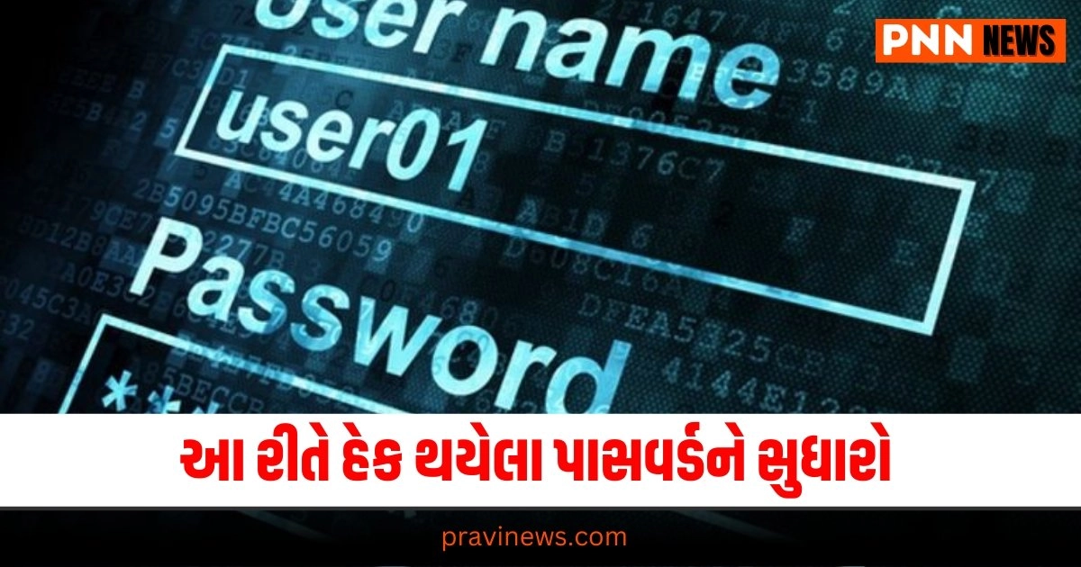 Tech News, Password Hacking, Password Security, Password Check, Online Security, Cybersecurity Tips, Hacked Password, Protect Your Password, Password Breach, Security Measures, Cyber Threats, Online Safety, Data Protection, Password Management, Identify Hack,