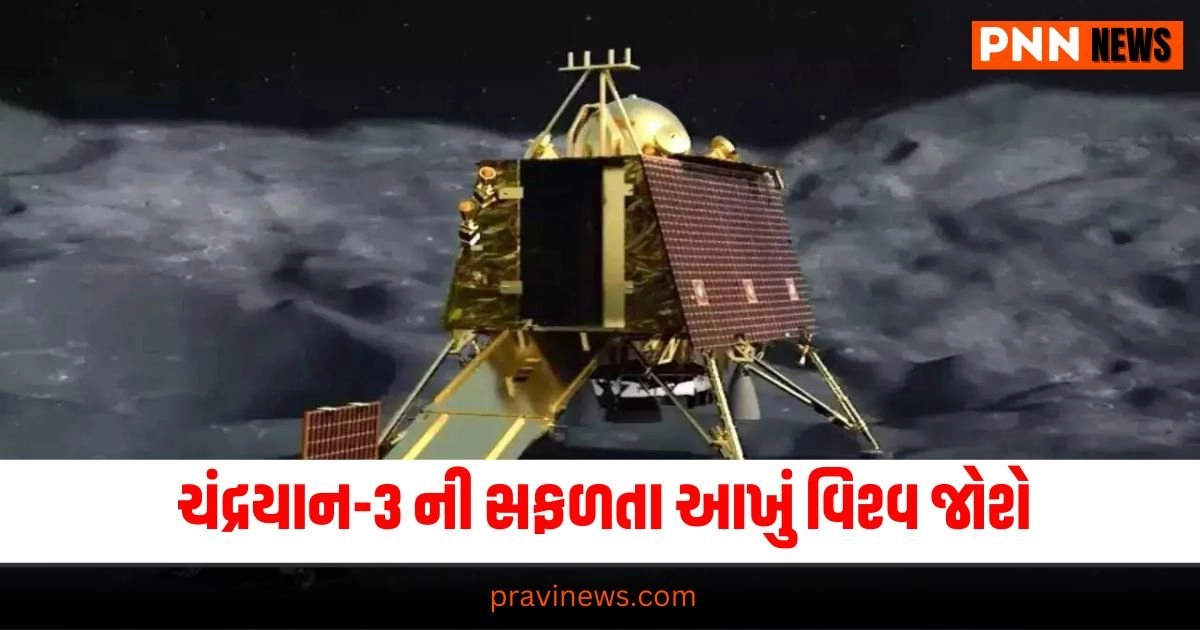 National News:ચંદ્રયાન-3 ની સફળતા આખું વિશ્વ જોશે, આજે પ્રથમ રાષ્ટ્રીય અવકાશ દિવસ https://www.pravinews.com/world-news-in-gujarati/patna-city-bihar-27-companies-came-forward-in-the-plan-to-make-farmers-energy-providers-31610