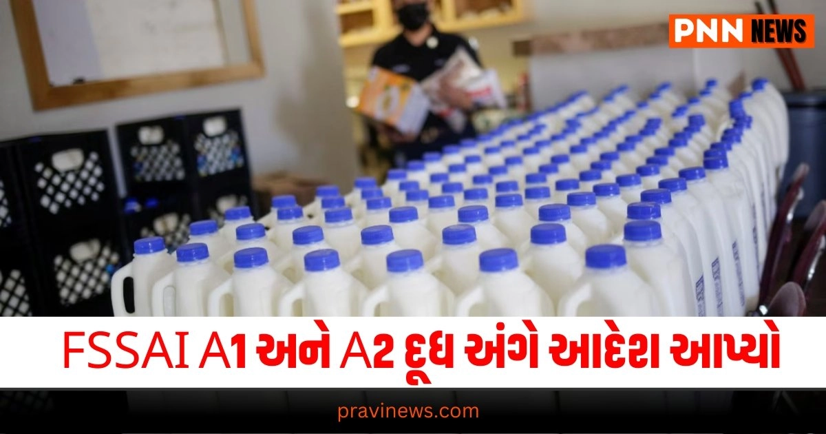 Business News , FSSAI News, A1 Milk, A2 Milk,