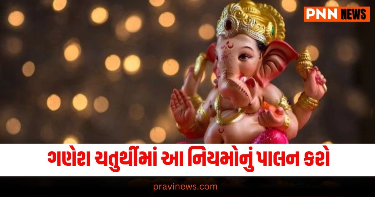 Ganesh Chaturthi 2024, Ganpati Installation, Puja Rules, Religious Observance, Festival Rituals,