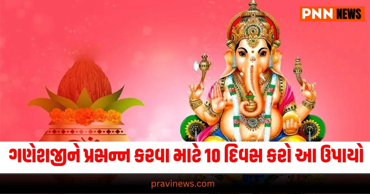 Ganesh Ji Ka Prasad, Riddhi Siddhi remedies, Ganesh blessings for wealth, 10-day Ganesh Puja tips, Ganesh Chaturthi prosperity rituals,