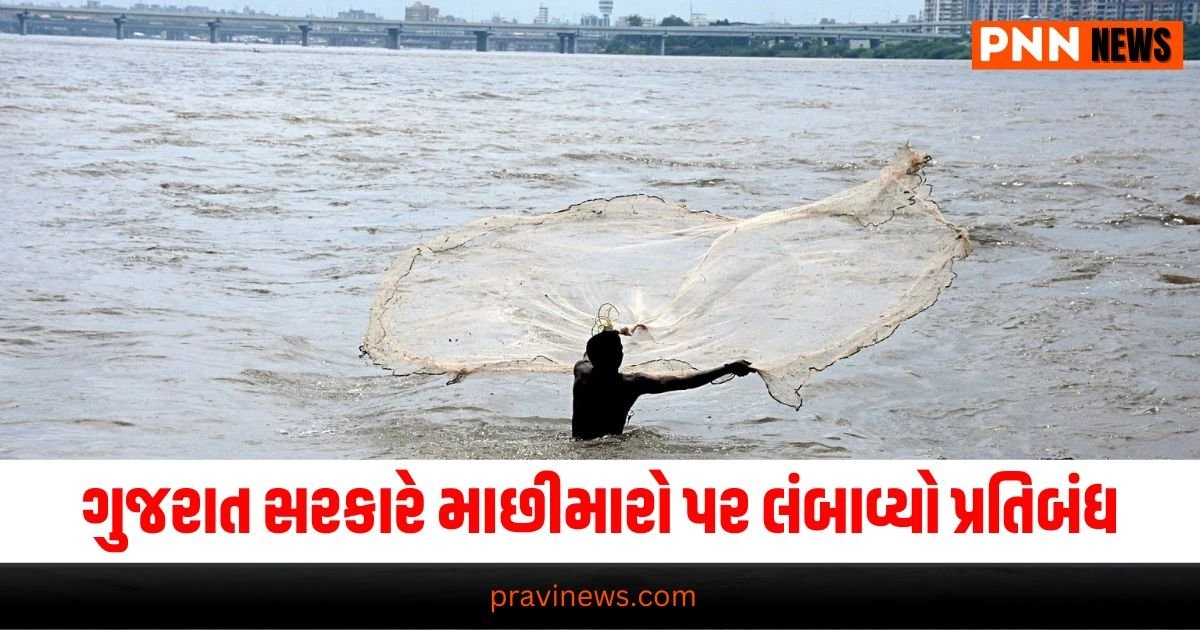 Gujarat News, Fishing Ban Extension, Government Policy, Congress Opposition, Fishing Restrictions, Political Stance, Fishermen Impact, Congress Criticism, Government Decision, Fishing Industry, Gujarat Politics, Regulatory Action, Fishing Ban Reasons, State Government Action, Political Debate, Opposition Views